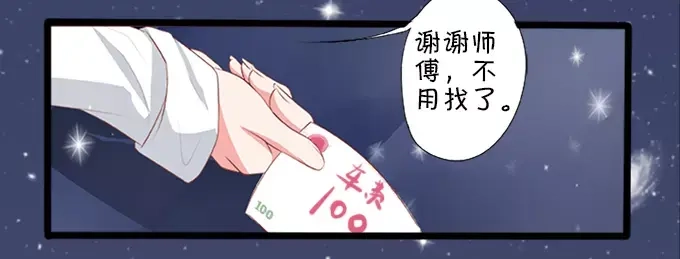 《王爵的私有宝贝》第1话 第17页
