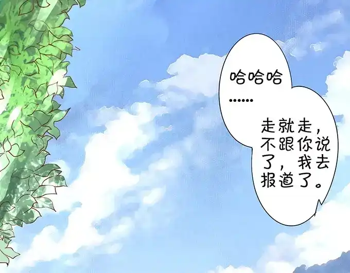 《王爵的私有宝贝》第10话 第61页