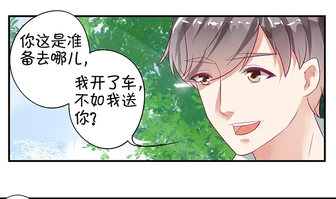 《王爵的私有宝贝》第10话 第10页