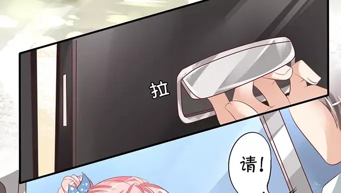 《王爵的私有宝贝》第10话 第43页