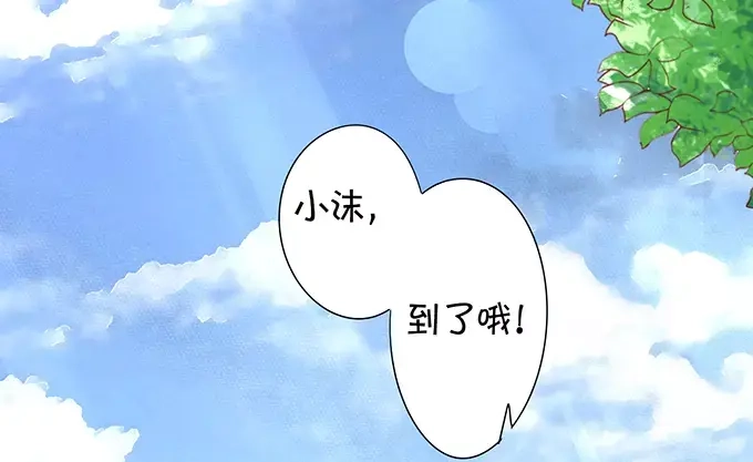 《王爵的私有宝贝》第10话 第41页