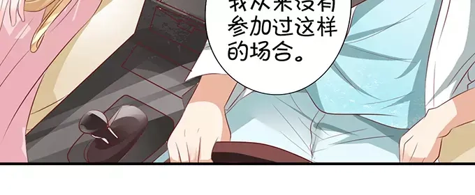《王爵的私有宝贝》第10话 第31页