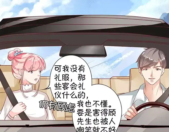 《王爵的私有宝贝》第10话 第35页
