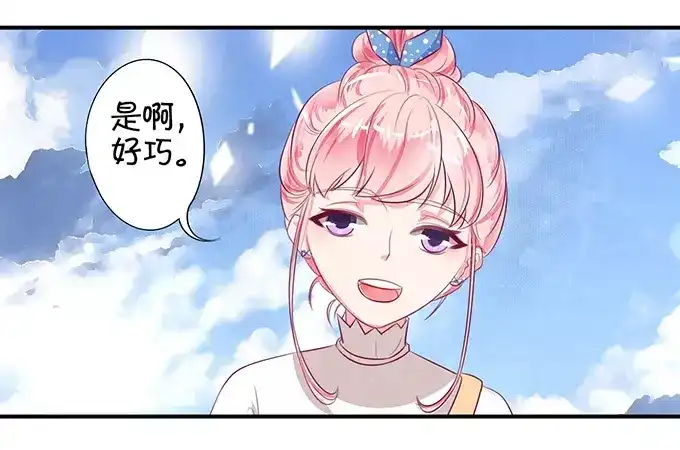 《王爵的私有宝贝》第10话 第9页