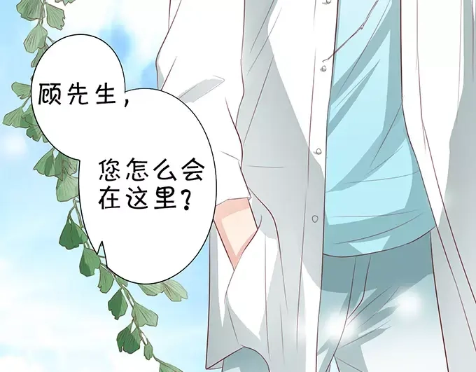 《王爵的私有宝贝》第10话 第5页