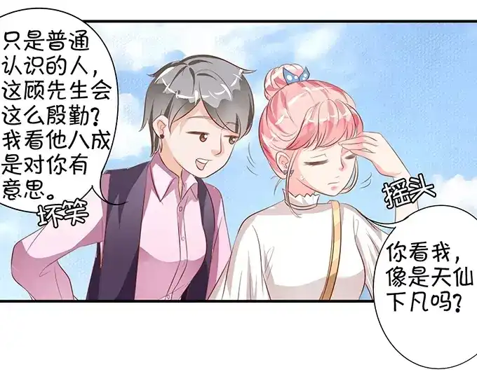 《王爵的私有宝贝》第10话 第54页