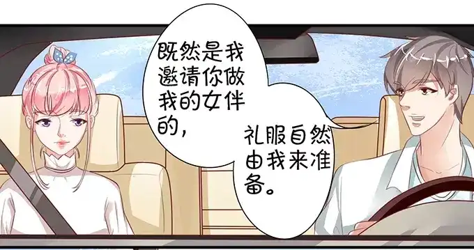 《王爵的私有宝贝》第10话 第37页