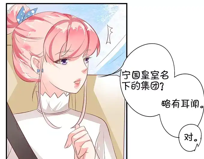 《王爵的私有宝贝》第10话 第25页