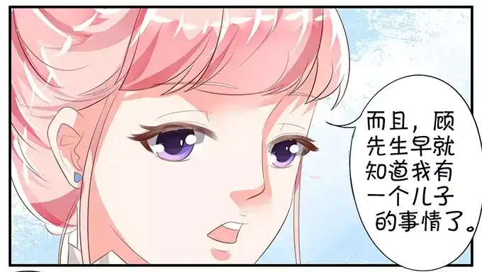 《王爵的私有宝贝》第10话 第56页