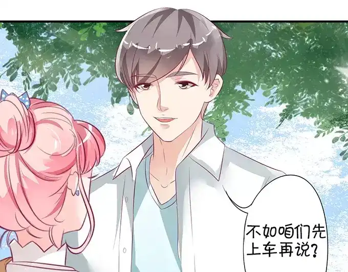 《王爵的私有宝贝》第10话 第14页
