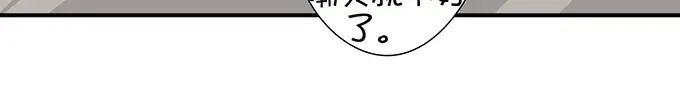 《王爵的私有宝贝》第10话 第36页