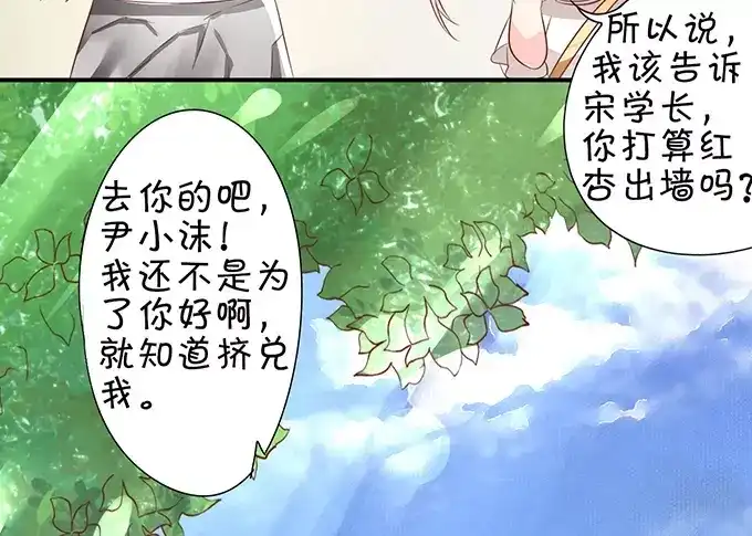《王爵的私有宝贝》第10话 第60页