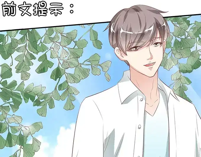 《王爵的私有宝贝》第10话 第4页