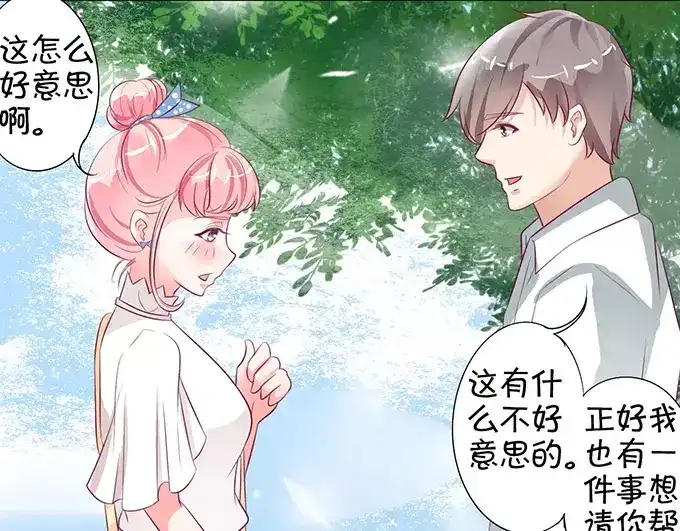 《王爵的私有宝贝》第10话 第11页