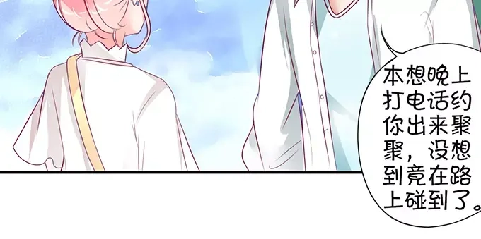 《王爵的私有宝贝》第10话 第8页