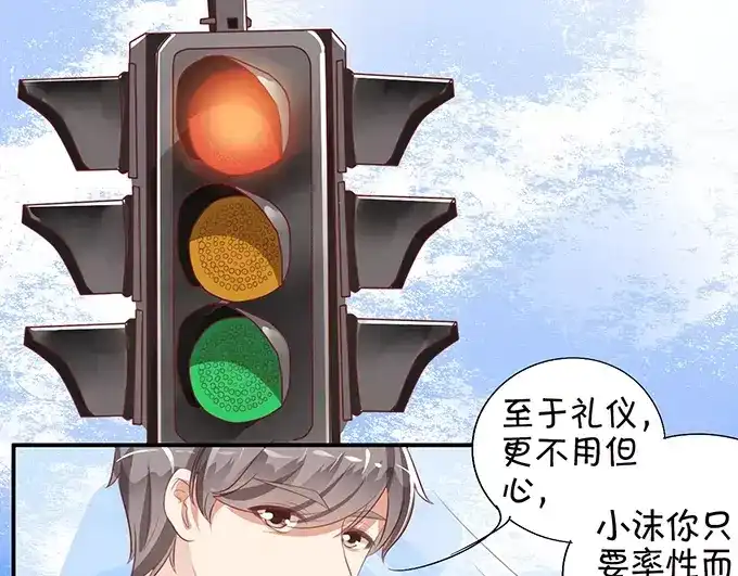 《王爵的私有宝贝》第10话 第38页