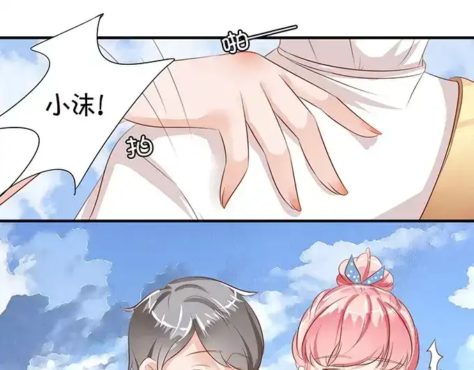 《王爵的私有宝贝》第10话 第50页