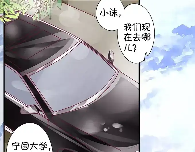 《王爵的私有宝贝》第10话 第18页