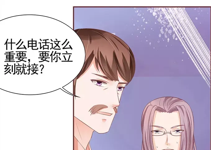 《王爵的私有宝贝》第100话 第43页