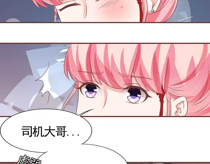 《王爵的私有宝贝》第100话 第32页