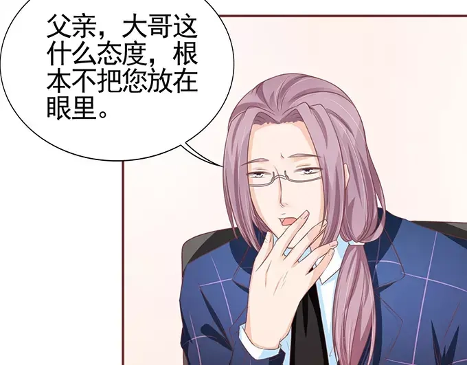 《王爵的私有宝贝》第100话 第46页