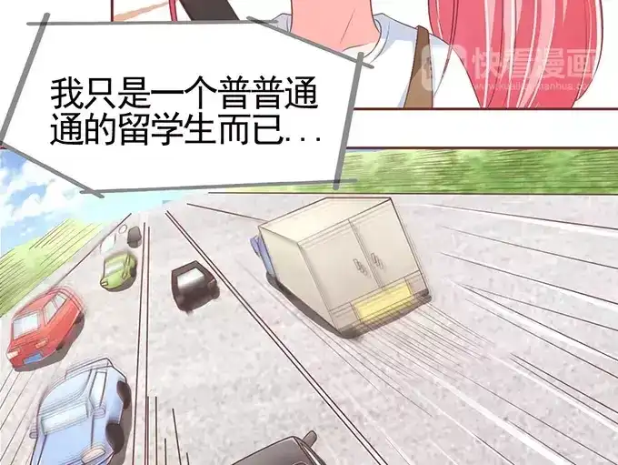 《王爵的私有宝贝》第100话 第17页