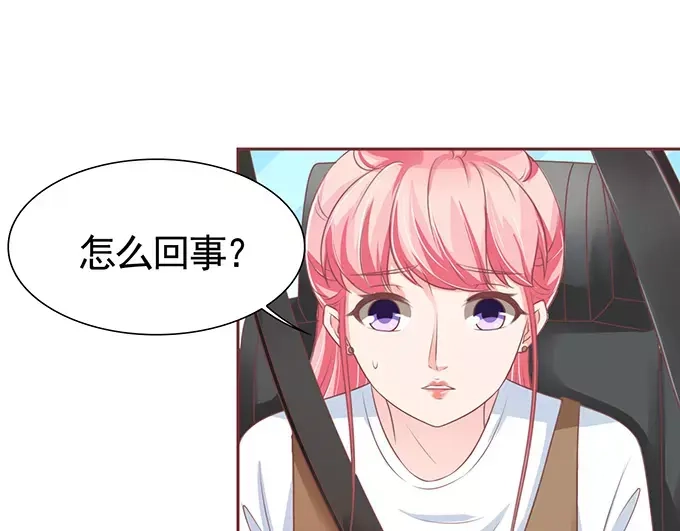 《王爵的私有宝贝》第100话 第14页