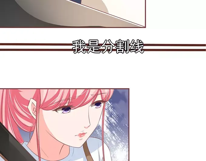 《王爵的私有宝贝》第100话 第5页