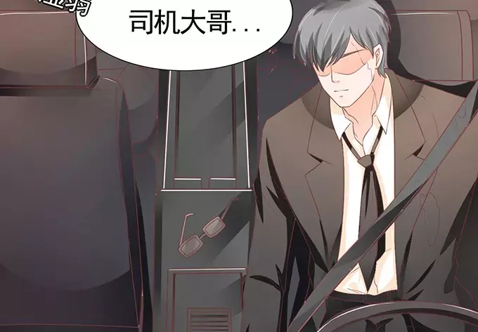 《王爵的私有宝贝》第100话 第33页