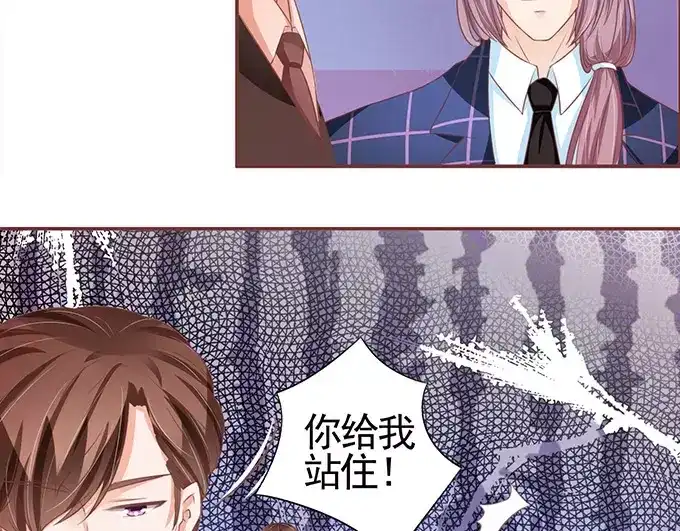 《王爵的私有宝贝》第100话 第44页