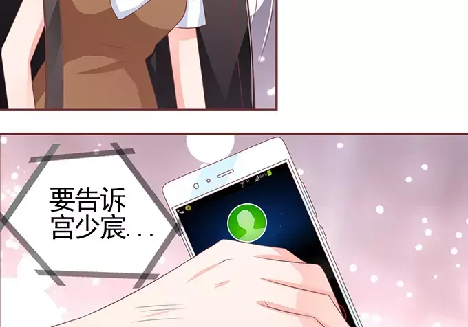 《王爵的私有宝贝》第100话 第35页