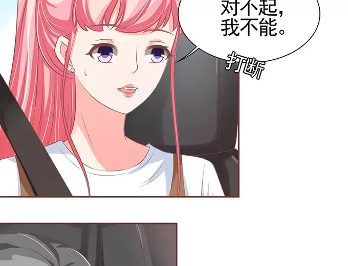 《王爵的私有宝贝》第100话 第10页