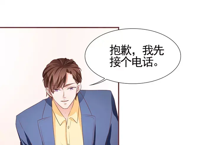《王爵的私有宝贝》第100话 第41页