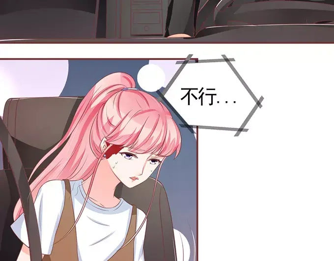 《王爵的私有宝贝》第100话 第34页