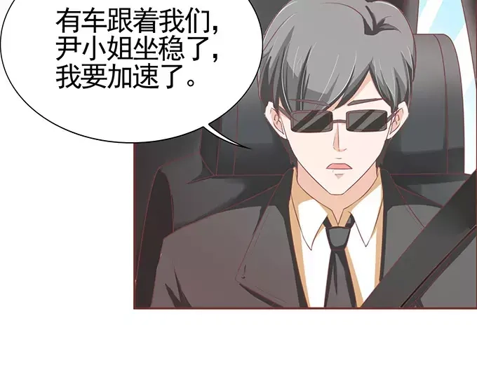《王爵的私有宝贝》第100话 第13页