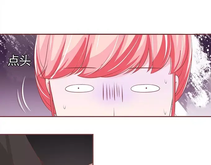 《王爵的私有宝贝》第100话 第20页