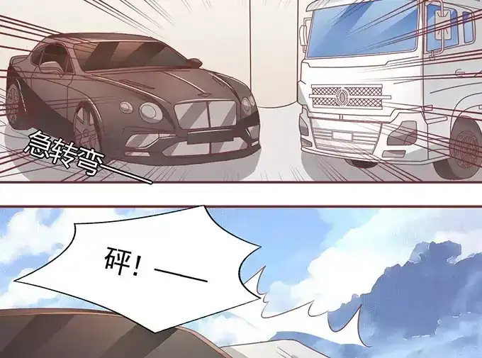 《王爵的私有宝贝》第100话 第29页