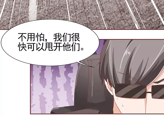 《王爵的私有宝贝》第100话 第19页