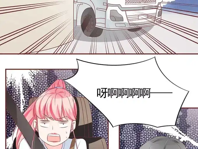 《王爵的私有宝贝》第100话 第27页