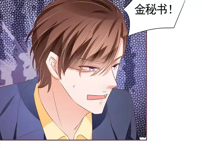 《王爵的私有宝贝》第101话 第18页