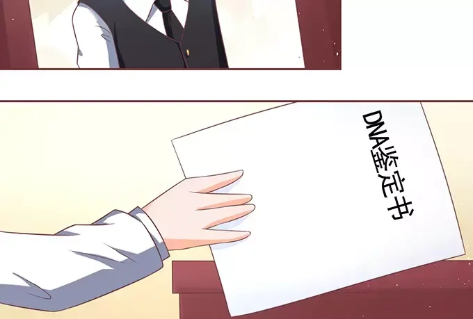 《王爵的私有宝贝》第101话 第40页