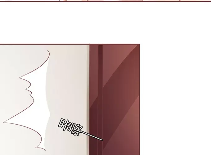《王爵的私有宝贝》第101话 第52页