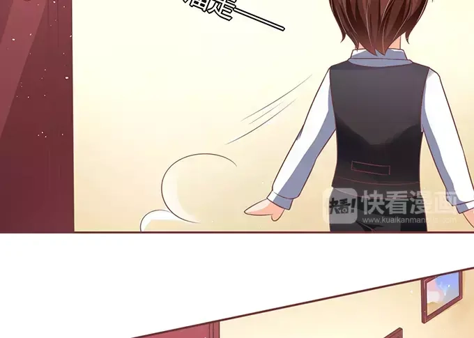 《王爵的私有宝贝》第101话 第42页