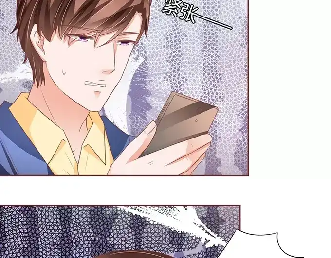 《王爵的私有宝贝》第101话 第17页