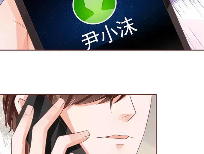 《王爵的私有宝贝》第101话 第10页