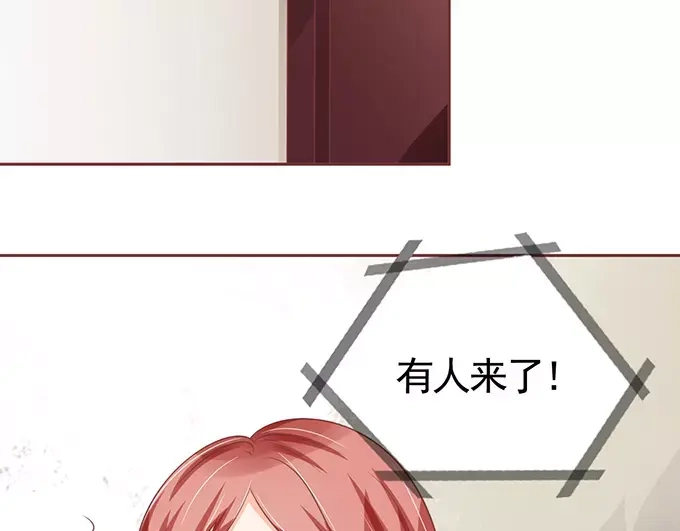 《王爵的私有宝贝》第101话 第53页
