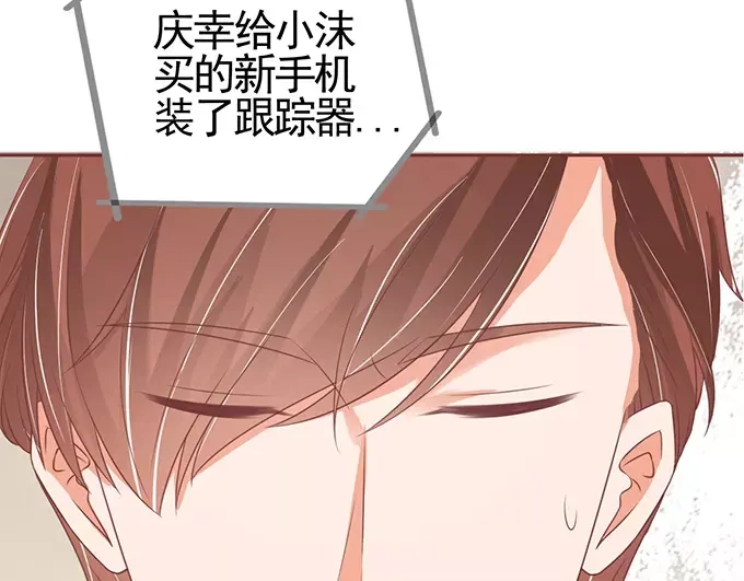 《王爵的私有宝贝》第101话 第31页