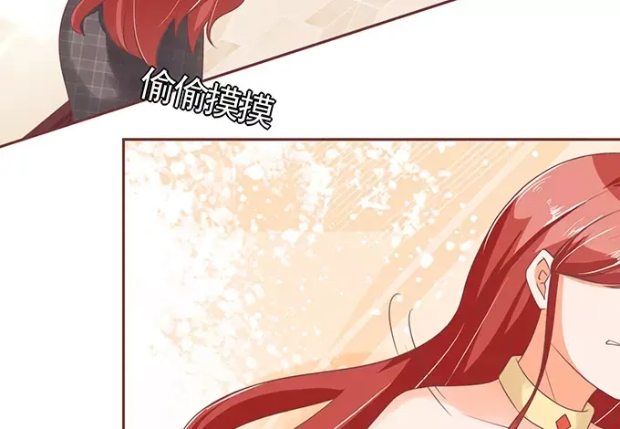 《王爵的私有宝贝》第101话 第44页
