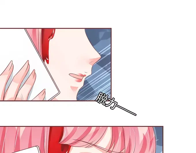 《王爵的私有宝贝》第101话 第13页