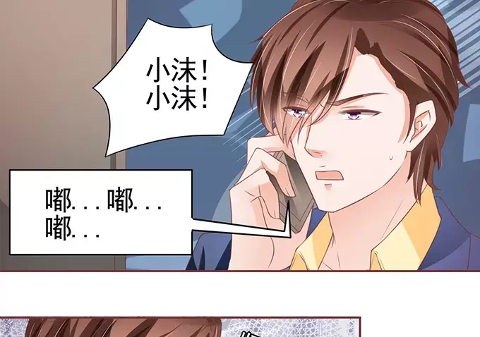 《王爵的私有宝贝》第101话 第16页